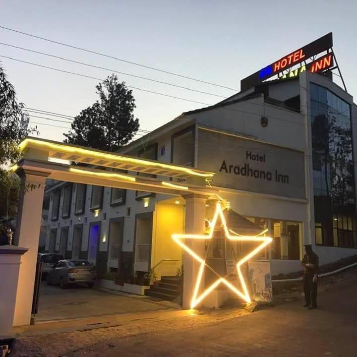 Hotel Aradhana Inn Yercaud Εξωτερικό φωτογραφία
